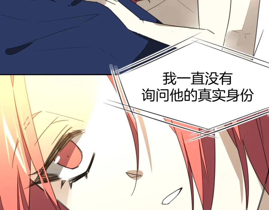 《别动！自己人》第74话 真相2 第58页