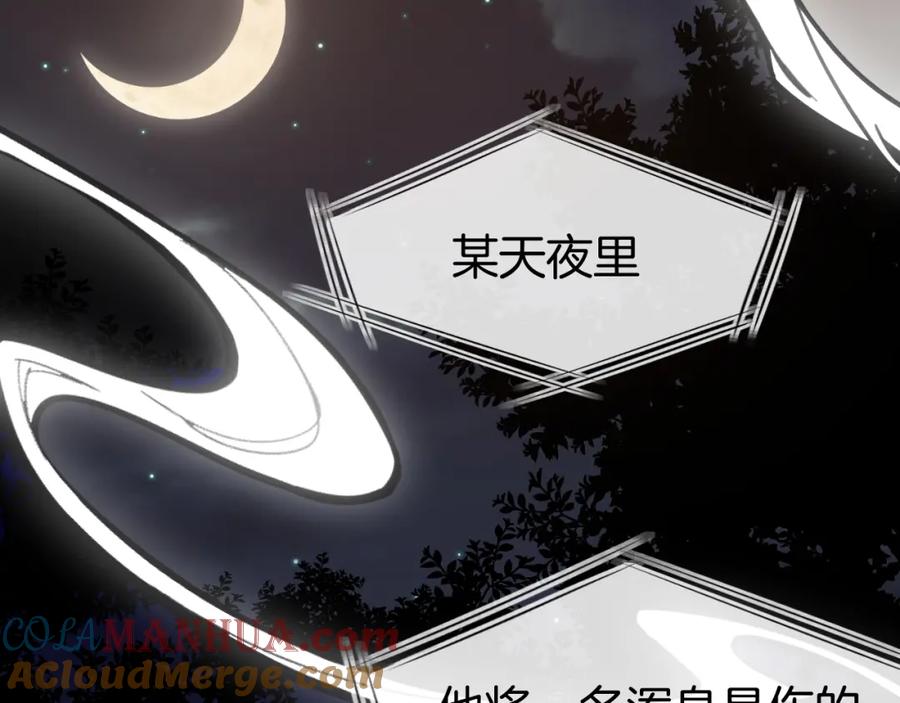 《别动！自己人》第74话 真相2 第17页