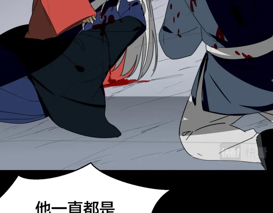 《别动！自己人》第74话 真相2 第104页