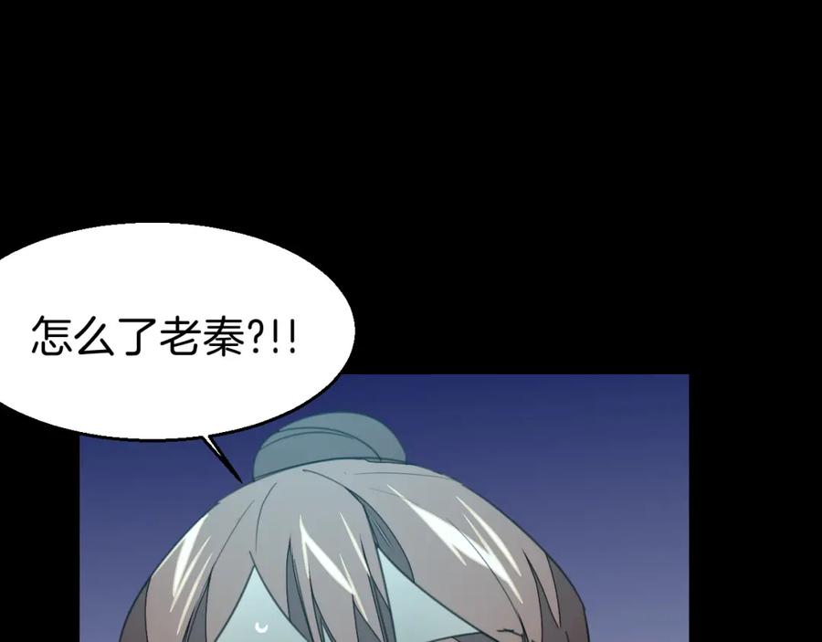 《别动！自己人》第74话 真相2 第84页