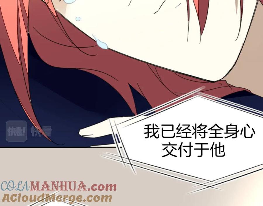 《别动！自己人》第74话 真相2 第61页