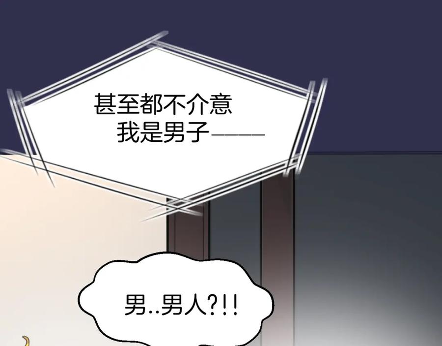 《别动！自己人》第74话 真相2 第48页