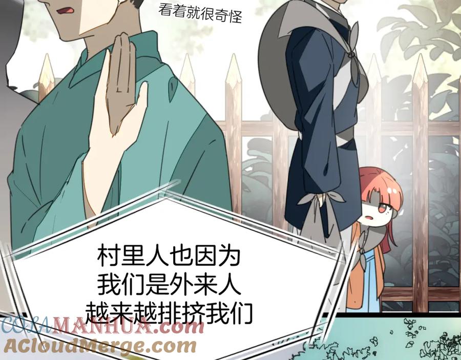 《别动！自己人》第74话 真相2 第37页