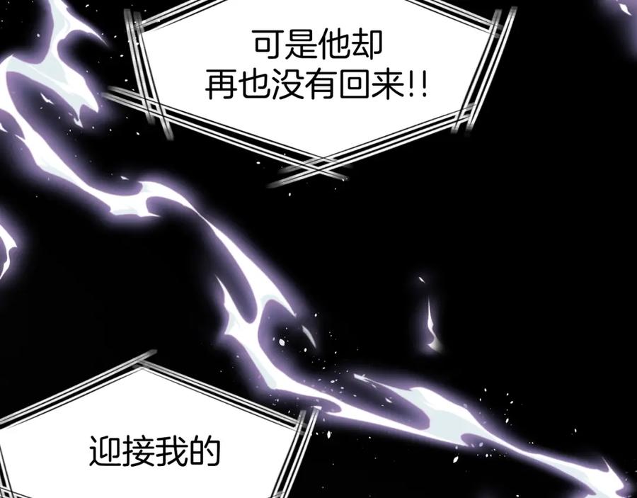 《别动！自己人》第74话 真相2 第71页