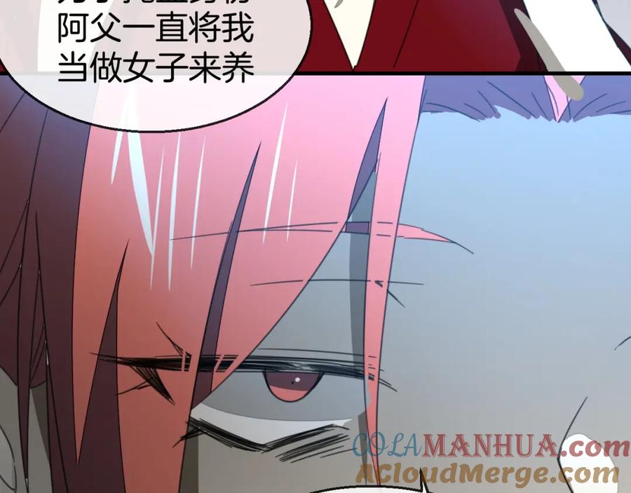 《别动！自己人》第74话 真相2 第13页