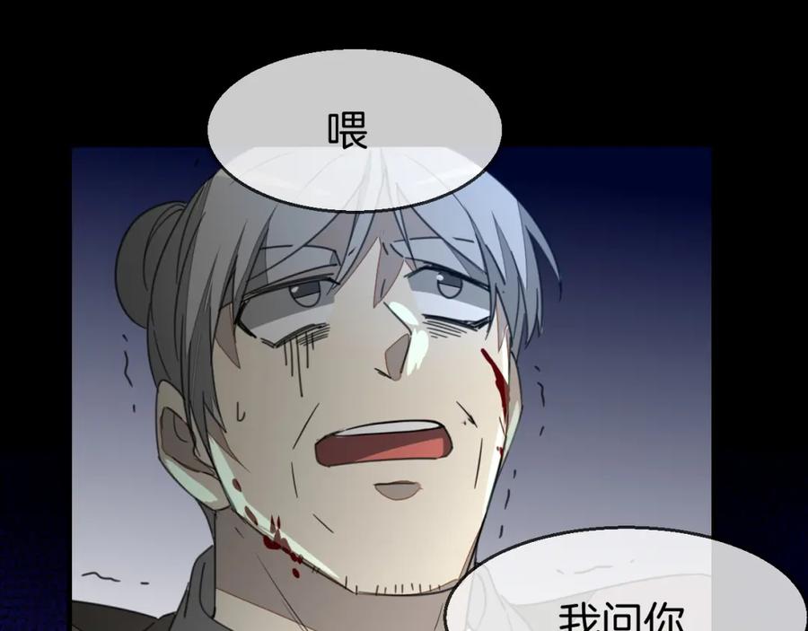 《别动！自己人》第74话 真相2 第142页