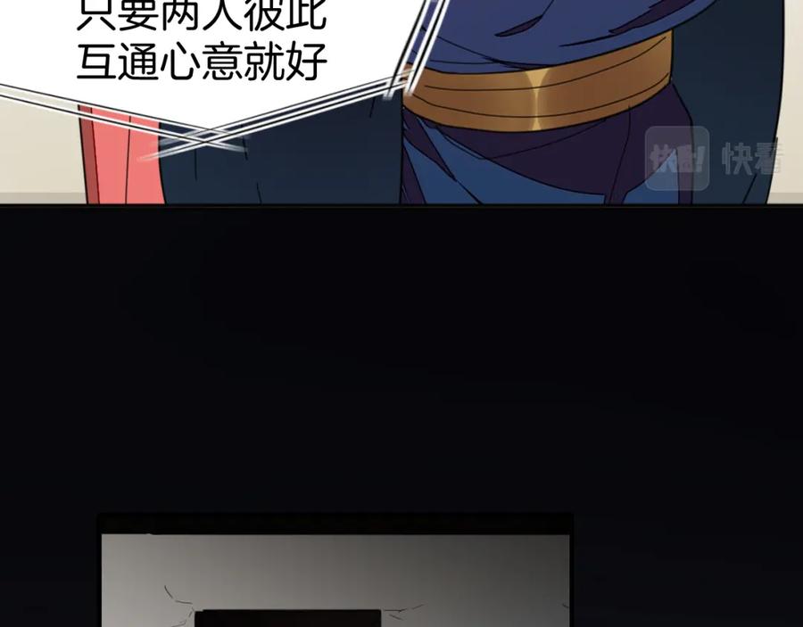 《别动！自己人》第74话 真相2 第46页