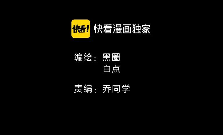 《别动！自己人》第74话 真相2 第10页
