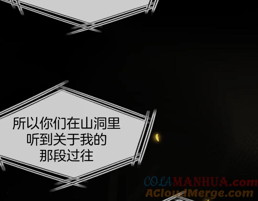《别动！自己人》第74话 真相2 第137页