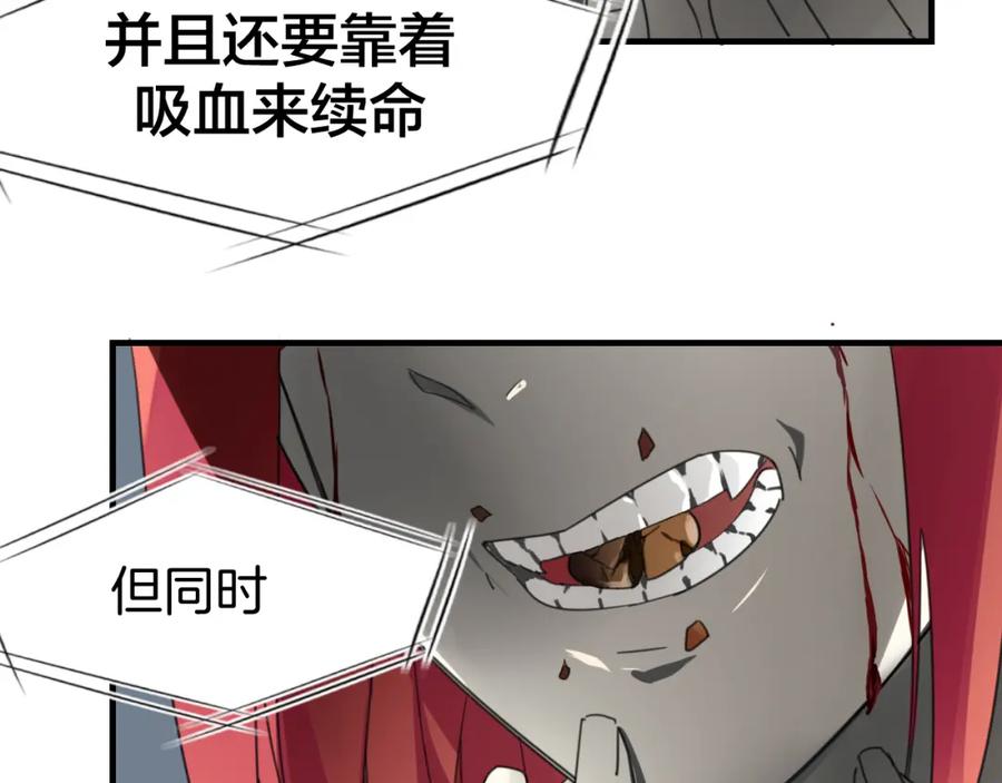 《别动！自己人》第74话 真相2 第120页