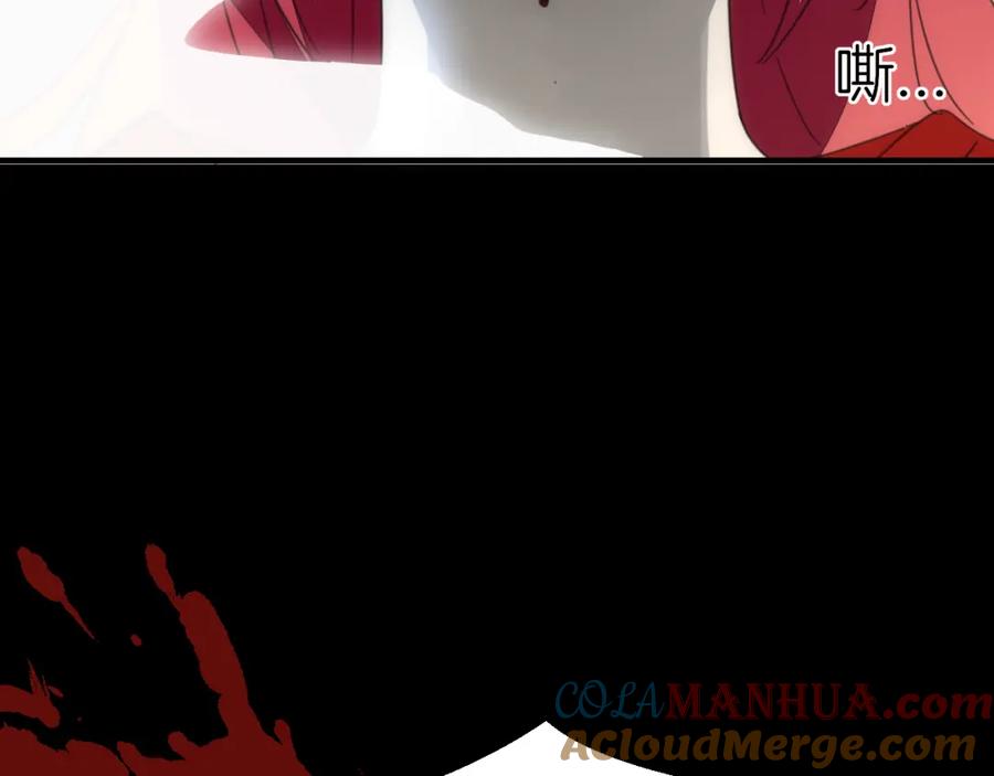 《别动！自己人》第74话 真相2 第129页