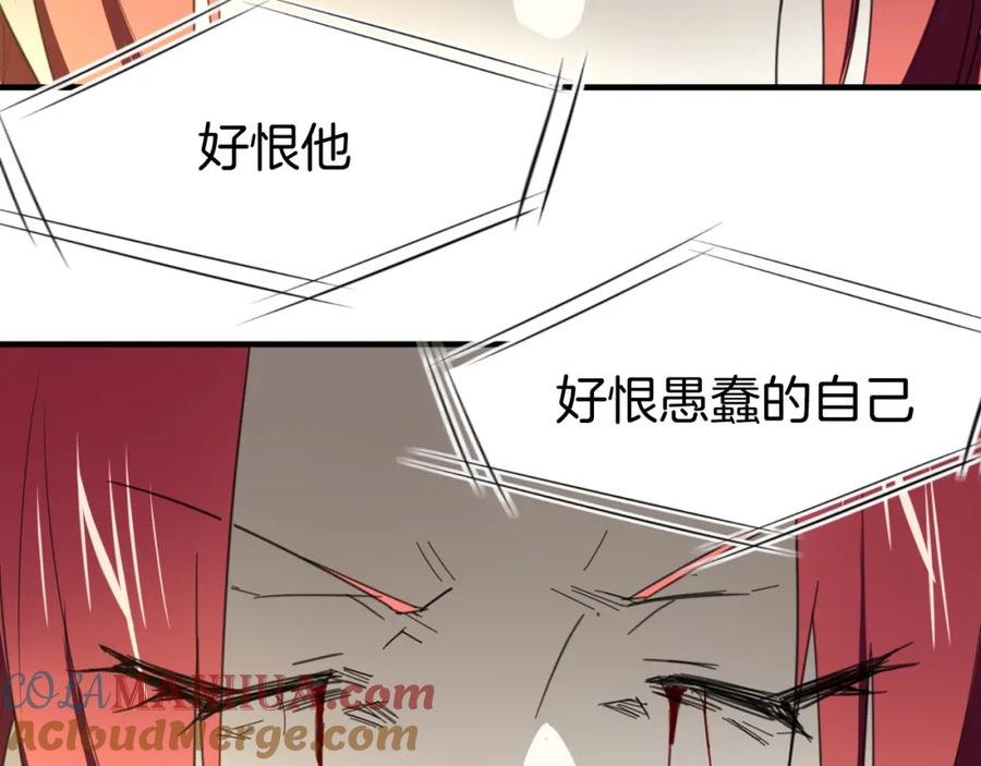 《别动！自己人》第74话 真相2 第113页