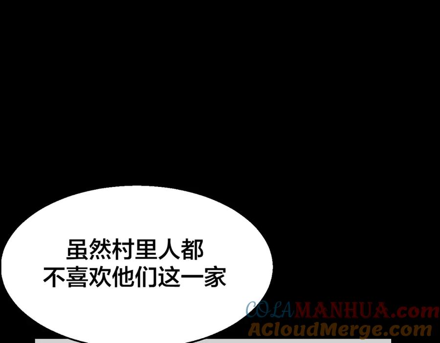 《别动！自己人》第74话 真相2 第81页