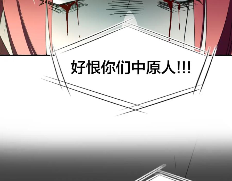《别动！自己人》第74话 真相2 第115页