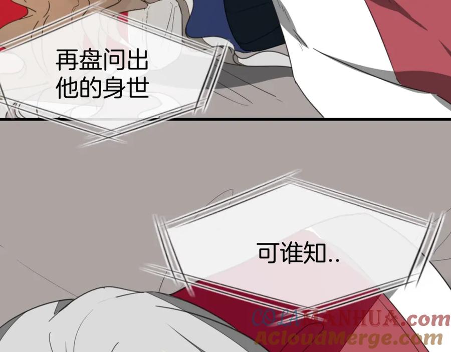 《别动！自己人》第74话 真相2 第29页