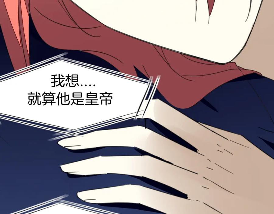 《别动！自己人》第74话 真相2 第59页