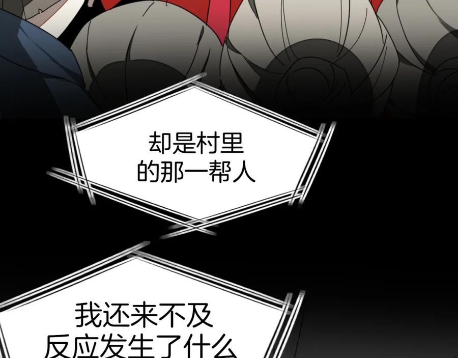 《别动！自己人》第74话 真相2 第74页