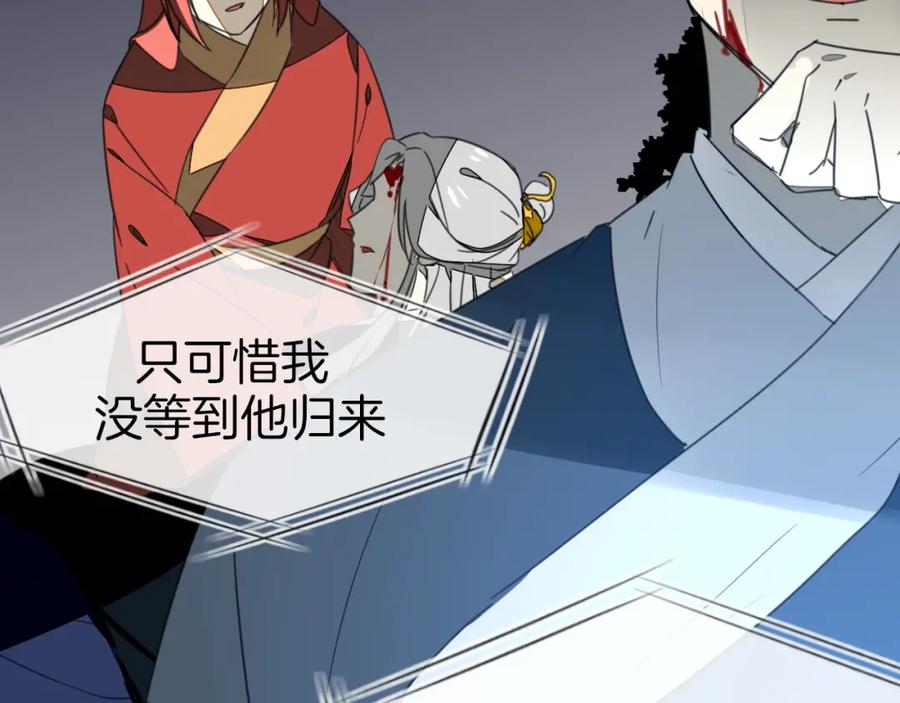 《别动！自己人》第74话 真相2 第26页