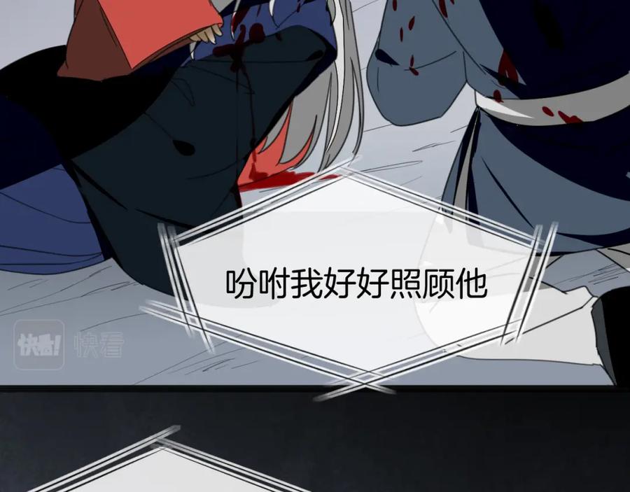 《别动！自己人》第74话 真相2 第19页