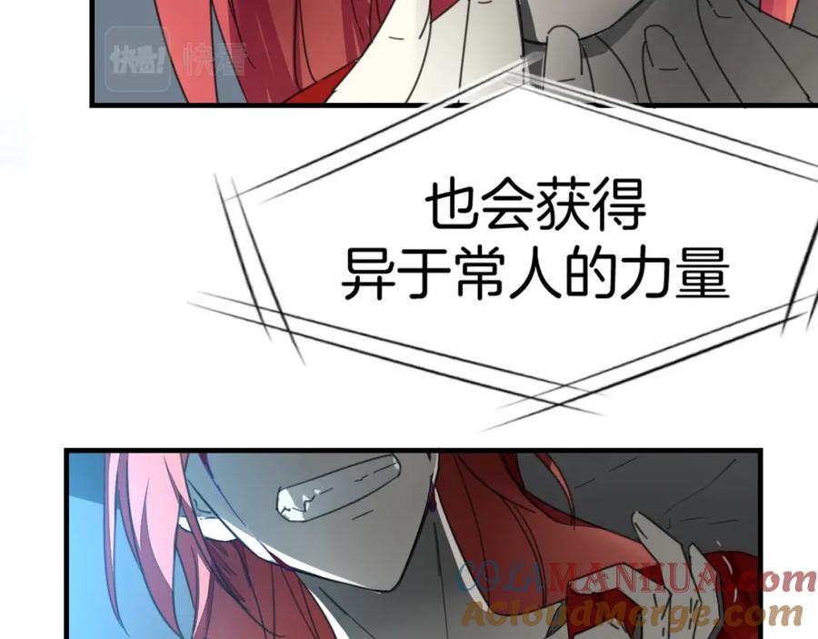 《别动！自己人》第74话 真相2 第121页