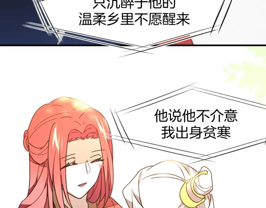 《别动！自己人》第74话 真相2 第44页