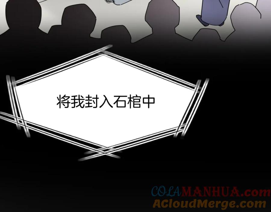 《别动！自己人》第74话 真相2 第77页