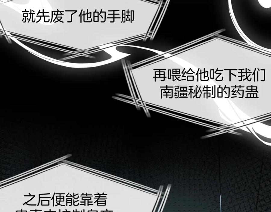 《别动！自己人》第74话 真相2 第22页