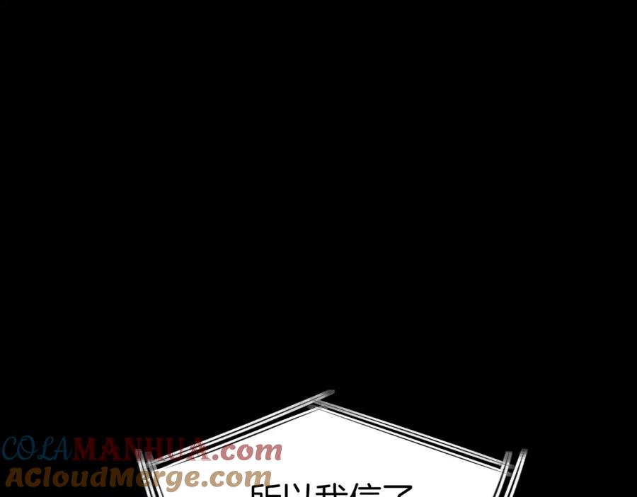 《别动！自己人》第74话 真相2 第65页