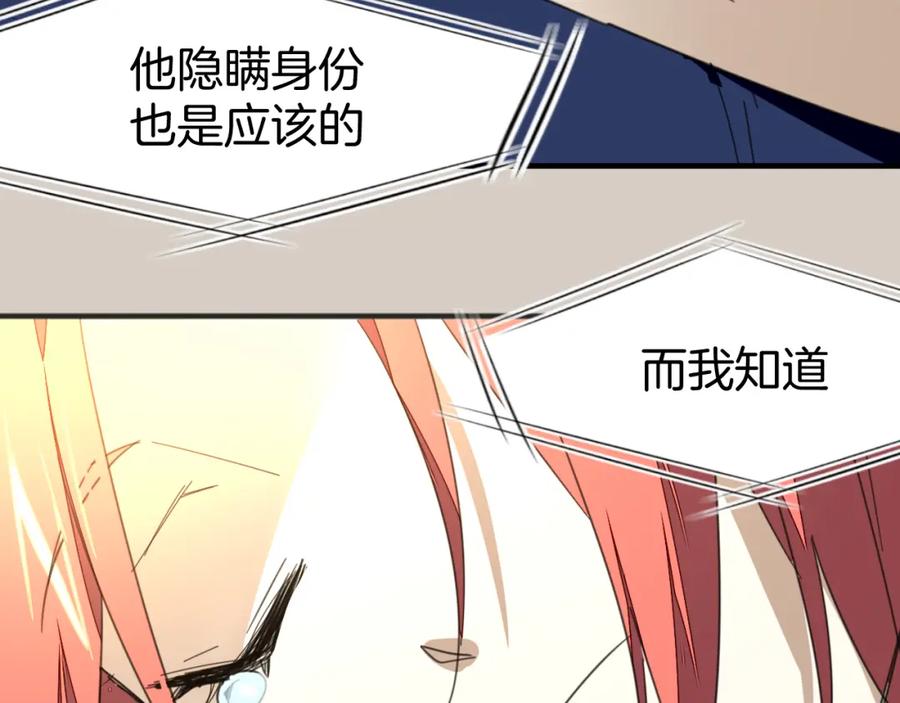 《别动！自己人》第74话 真相2 第60页