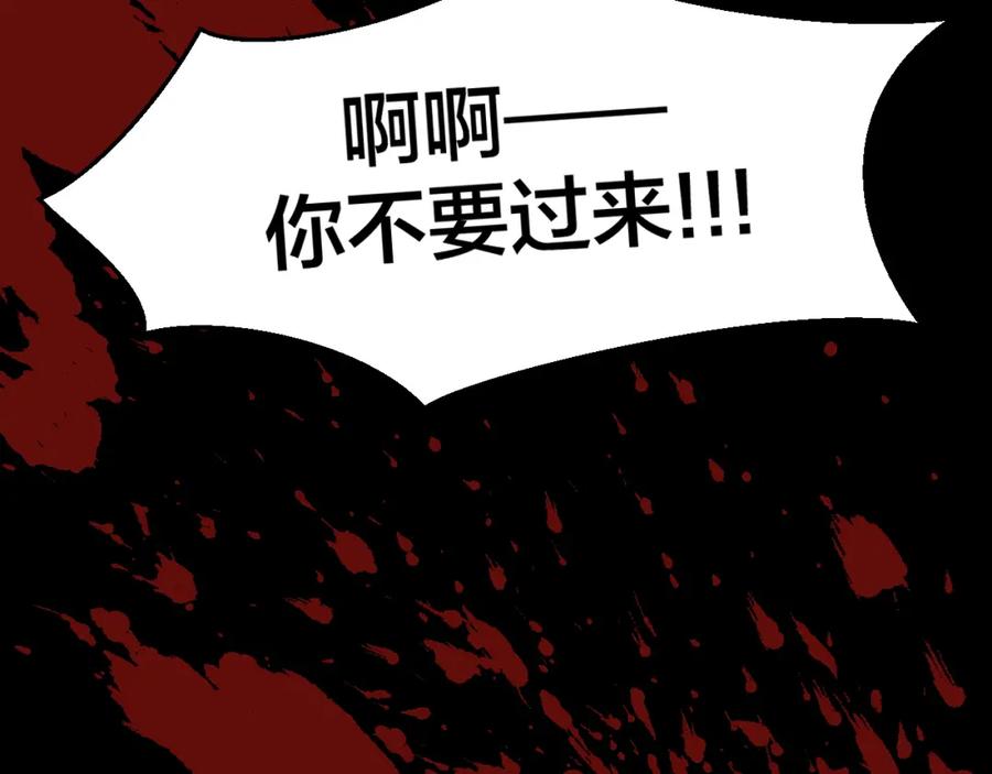 《别动！自己人》第74话 真相2 第130页