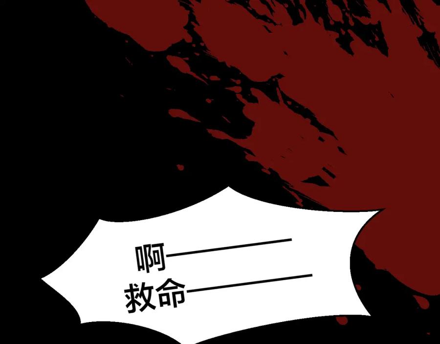 《别动！自己人》第74话 真相2 第131页