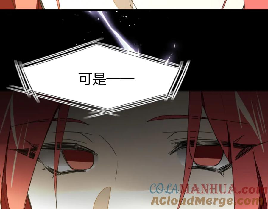 《别动！自己人》第74话 真相2 第69页