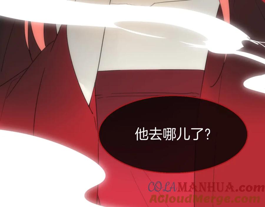 《别动！自己人》第74话 真相2 第145页