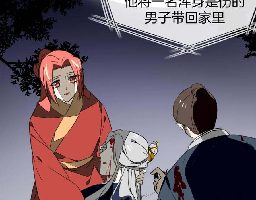 《别动！自己人》第74话 真相2 第18页