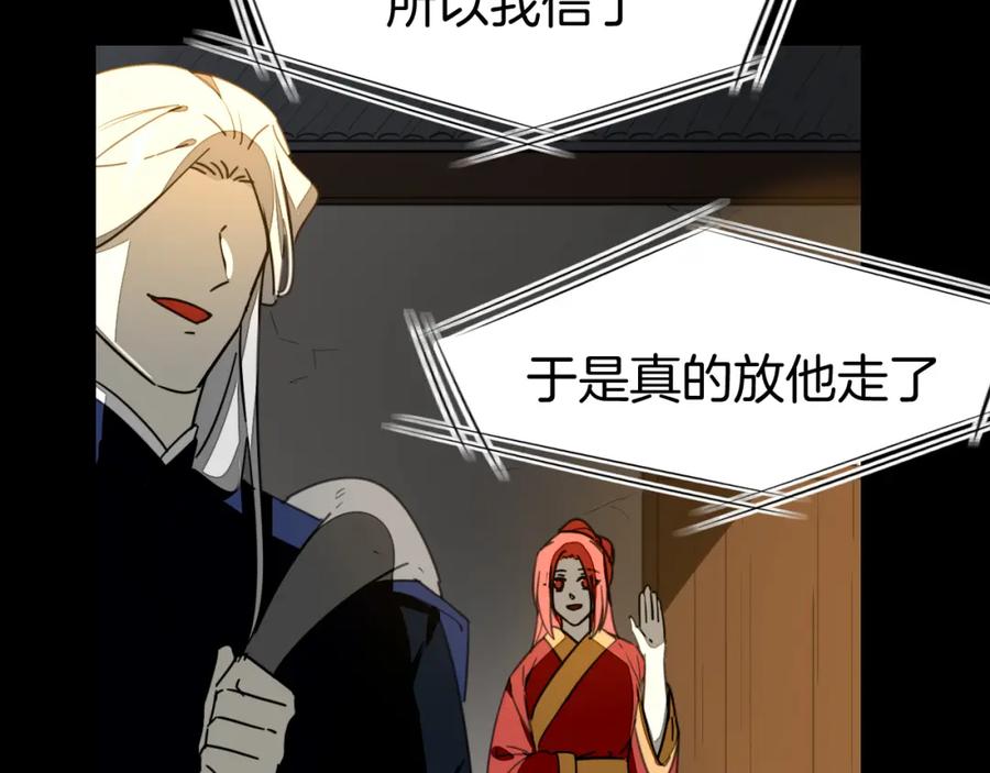 《别动！自己人》第74话 真相2 第66页