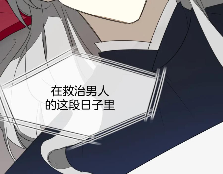 《别动！自己人》第74话 真相2 第31页
