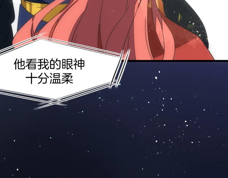 《别动！自己人》第74话 真相2 第40页