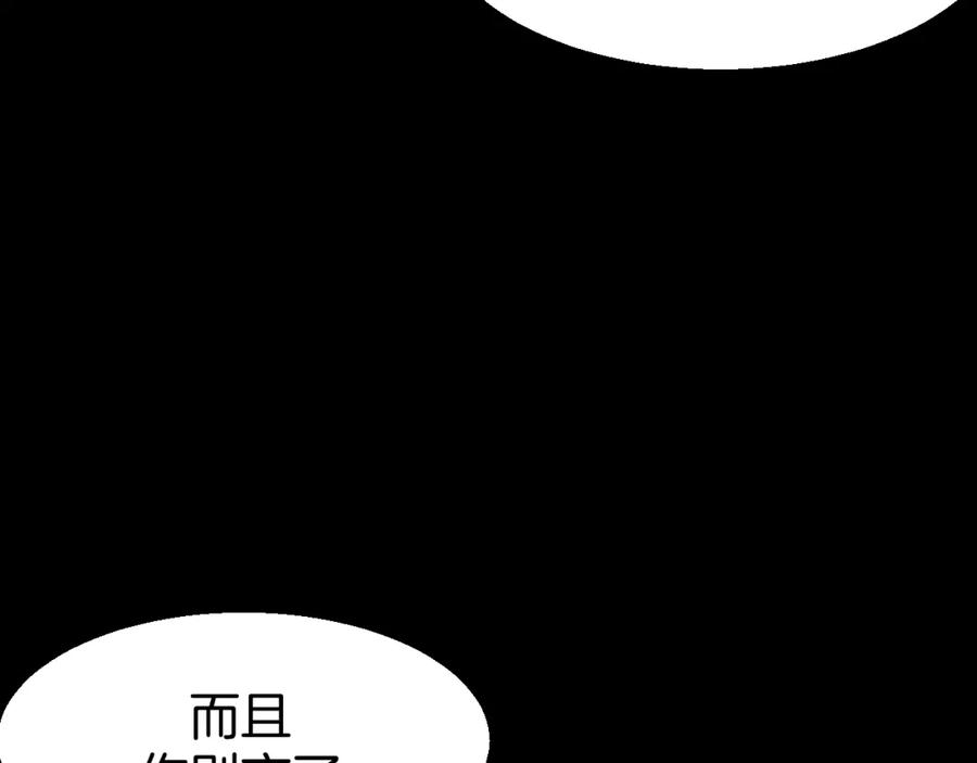 《别动！自己人》第74话 真相2 第86页