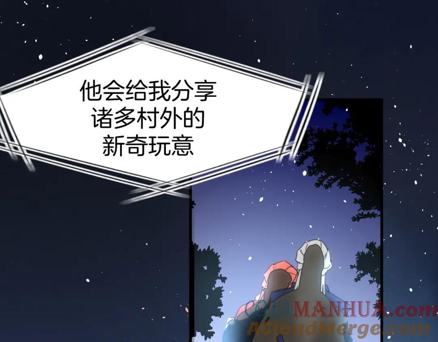 《别动！自己人》第74话 真相2 第41页
