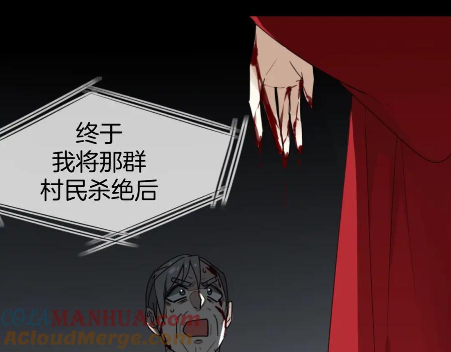 《别动！自己人》第74话 真相2 第133页