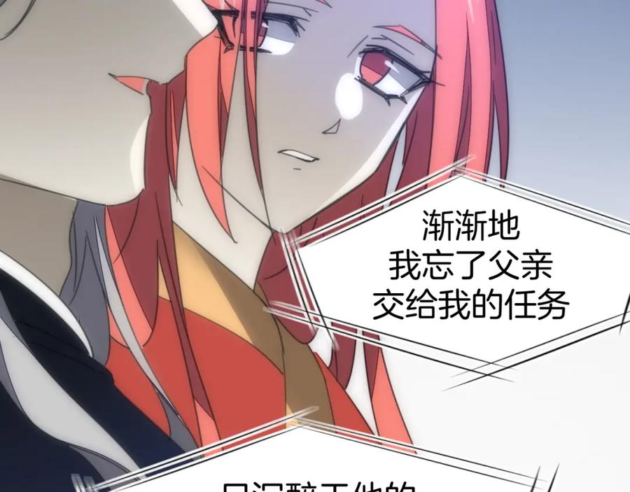 《别动！自己人》第74话 真相2 第43页