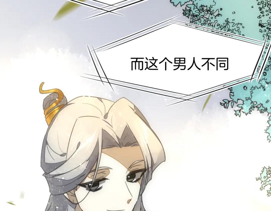 《别动！自己人》第74话 真相2 第38页
