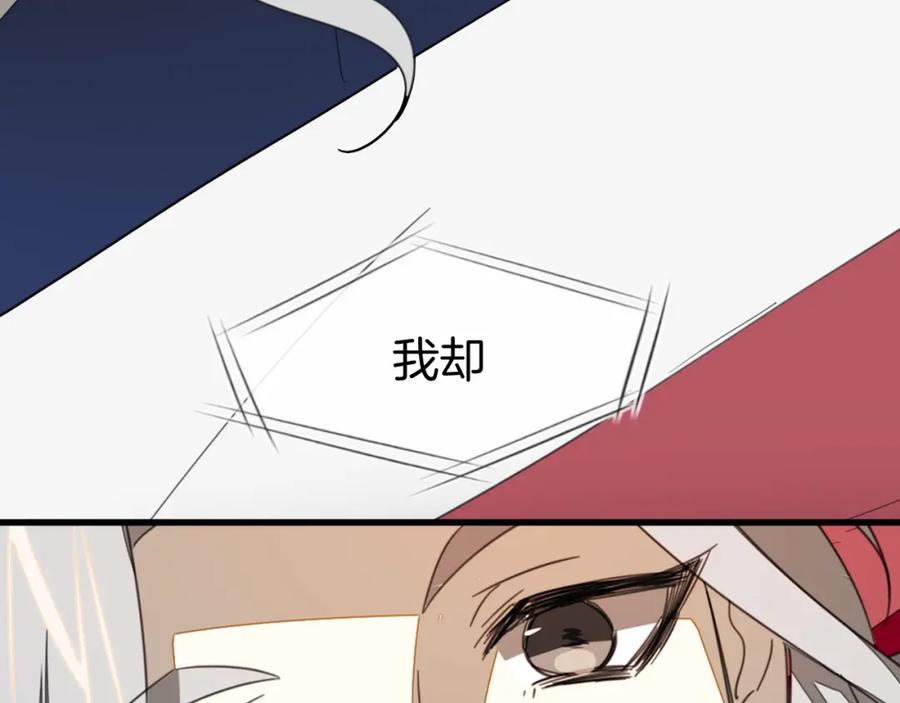 《别动！自己人》第74话 真相2 第32页