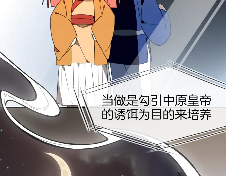 《别动！自己人》第74话 真相2 第16页