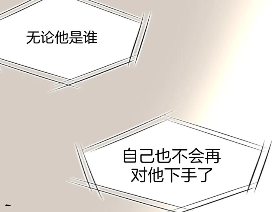《别动！自己人》第74话 真相2 第62页