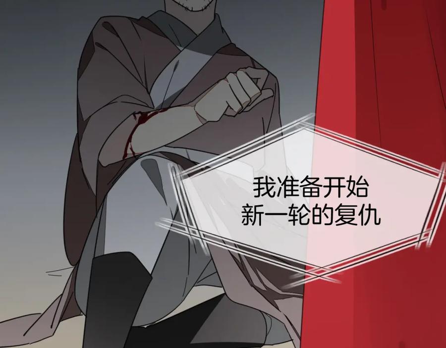 《别动！自己人》第74话 真相2 第134页