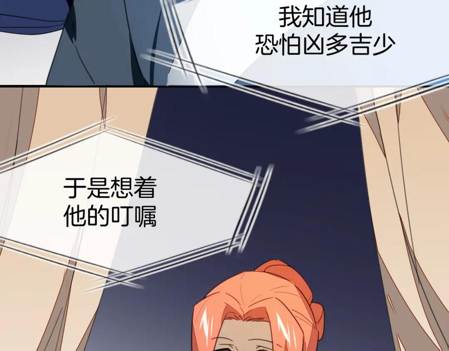 《别动！自己人》第74话 真相2 第27页