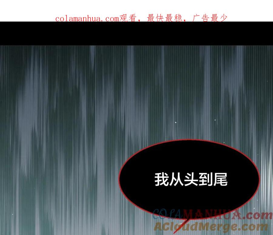 《别动！自己人》第74话 真相2 第1页