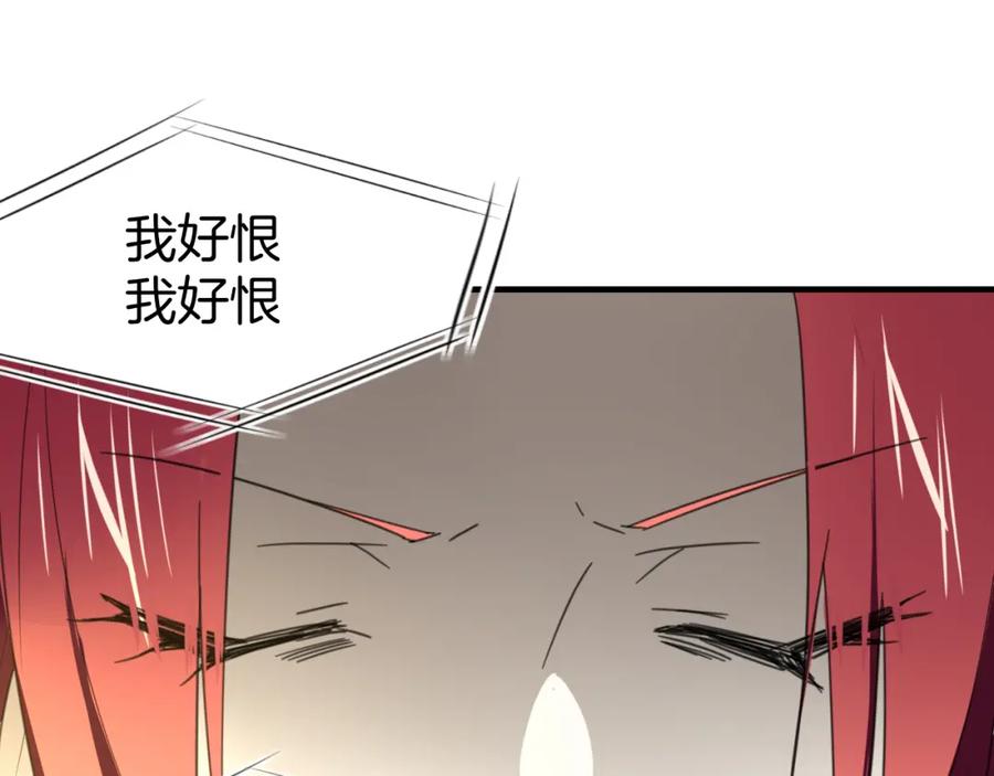 《别动！自己人》第74话 真相2 第112页