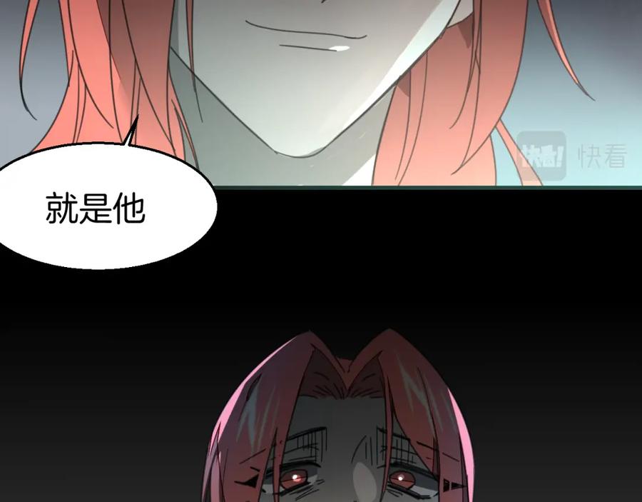 《别动！自己人》第75话 再次发病 第16页
